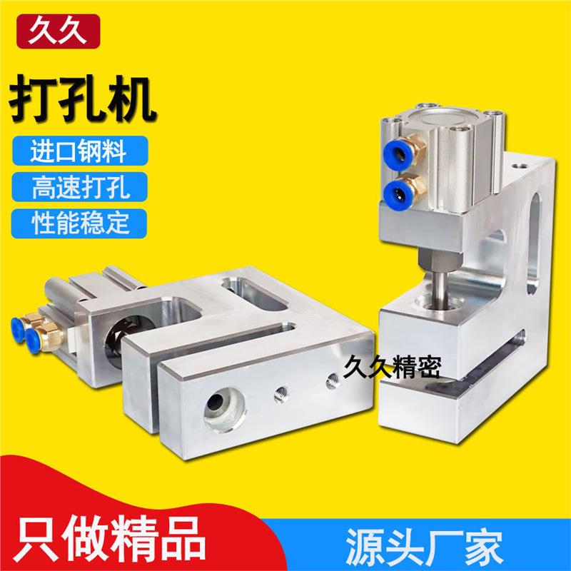 制袋机加长150MM胶袋小圆孔打孔器 塑料袋薄膜无纺布打孔冲孔机