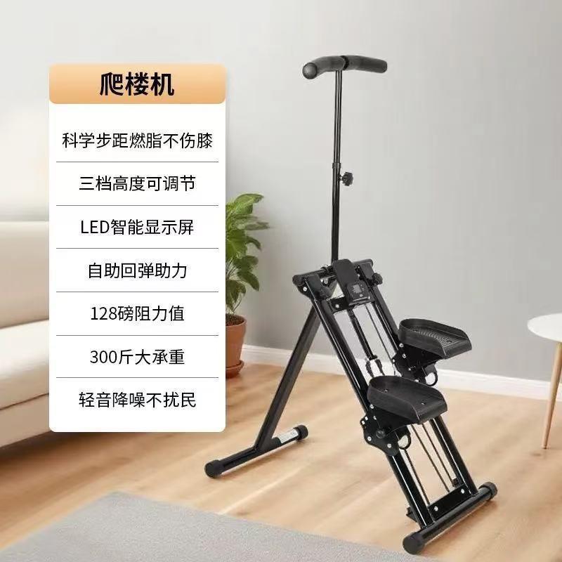 家用多功能踏步机爬楼健身跑步机爬楼原地登山爬坡运动器材跨境