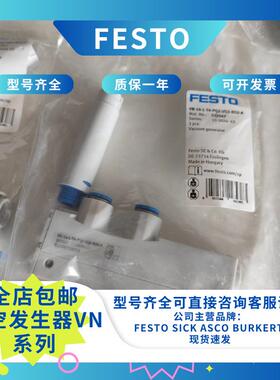 FESTO费斯托VN-14-L-T4-PQ3-VQ3-RO2-A真空发生器