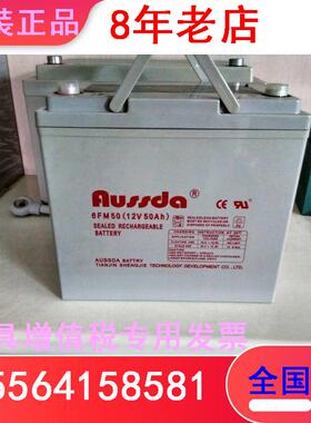 家用应急铅酸蓄电池 6FM50 12V50AH UPS不间断电源 大容量 深循环