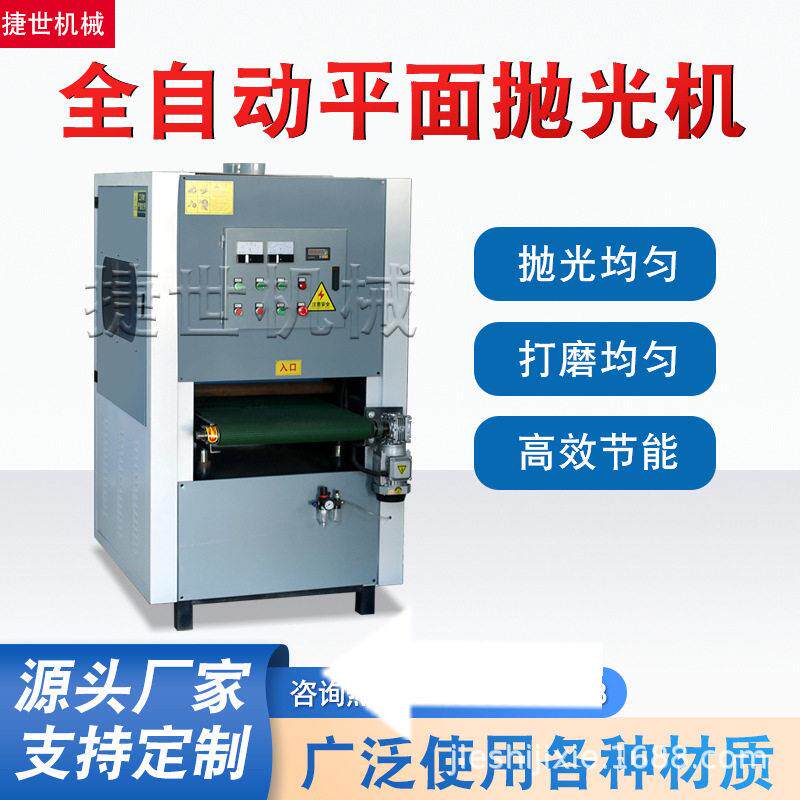 金属平面抛光机打磨不锈钢拉丝铜铝镜面小型台式除锈去毛刺一体机