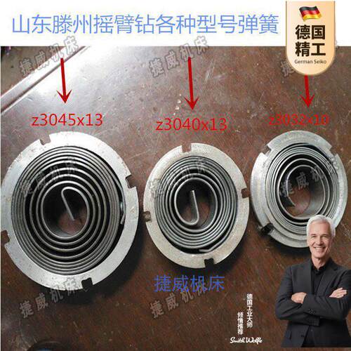 摇臂钻发条弹簧Z3032Z3035Z0Z3050Z5钻床发条总成配件卷簧