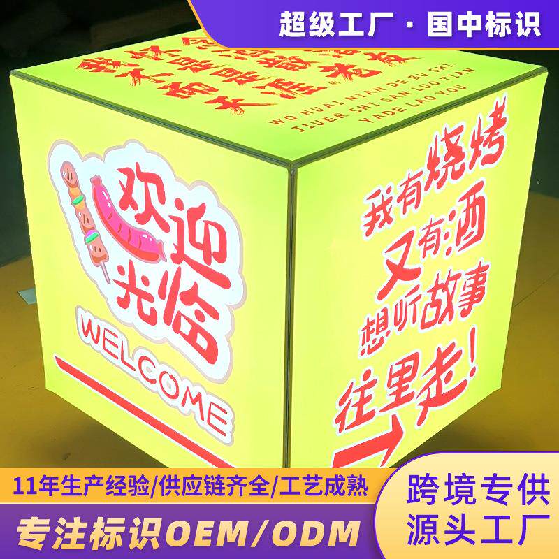 立式旋转灯箱户外落地可移动方形四面多层组合网红抽画滚动广告牌