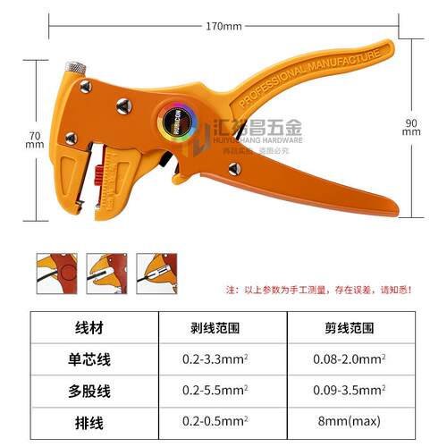 罗宾汉RUBICON RKY-608进口鸭嘴剥线钳 自动剥线钳 排线剥线器