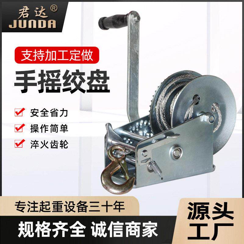 钢丝绳手摇绞盘手动卷扬机起重机小型家用手动升降吊机600-000磅