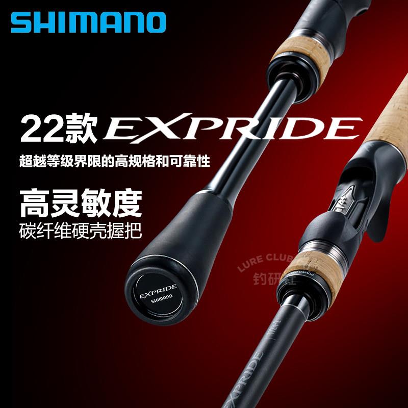 23/24/25新款禧玛诺exp路亚竿超远投轻量化独节路亚虫竿路亚杆子