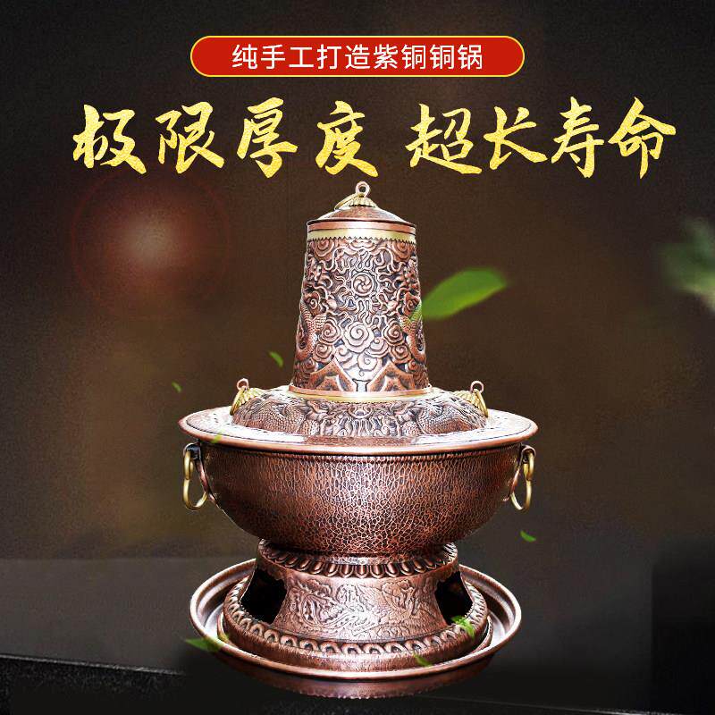 铜之魂复古纯紫铜锅电炭碳两用龙凤锅老式土火锅木炭火锅铜锅家用