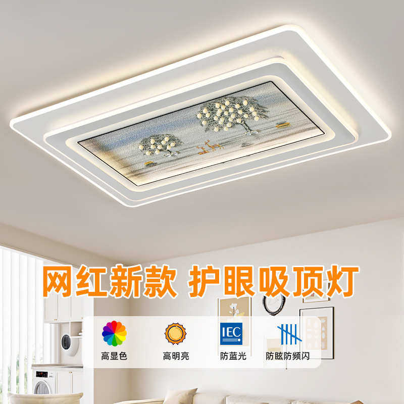 水晶客厅灯2025年新款房间灯具现代简约网红卧室灯l装饰画吸顶灯,家装灯饰光源,智能吸顶灯,淘宝优惠券,粉丝福利购,淘宝优惠卷