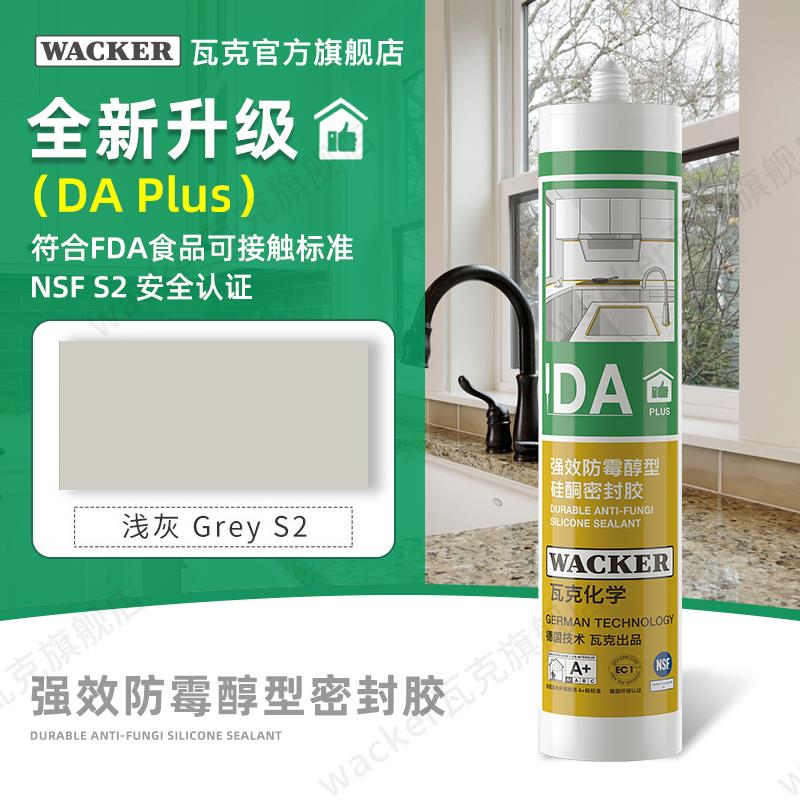 德国瓦克加强版DA Plus厨卫防水防霉玻璃胶中性密封胶透明白色