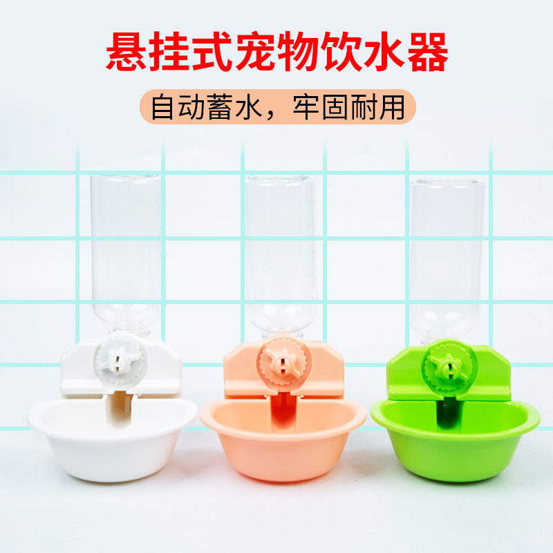 饮水器水壶狗狗喝水悬挂慢食碗