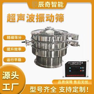 甲基戊烯超声波振动筛黄铜粉活性炭震动筛激光粉碱性材料筛分机