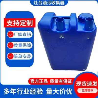 灶台油水油污油水分离器厨房储油桶隔油池简单高效通用30L