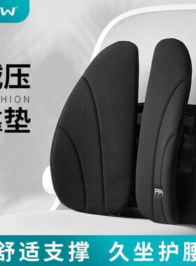 PPW腰靠办公室人体工学靠垫护腰椅子靠背久坐腰垫腰枕座椅靠枕