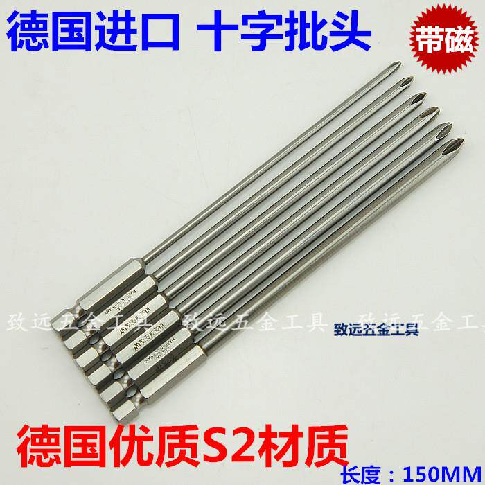 DSL S2材质 加长电批风批十字套装批头批嘴刀头起子头150MM/200M