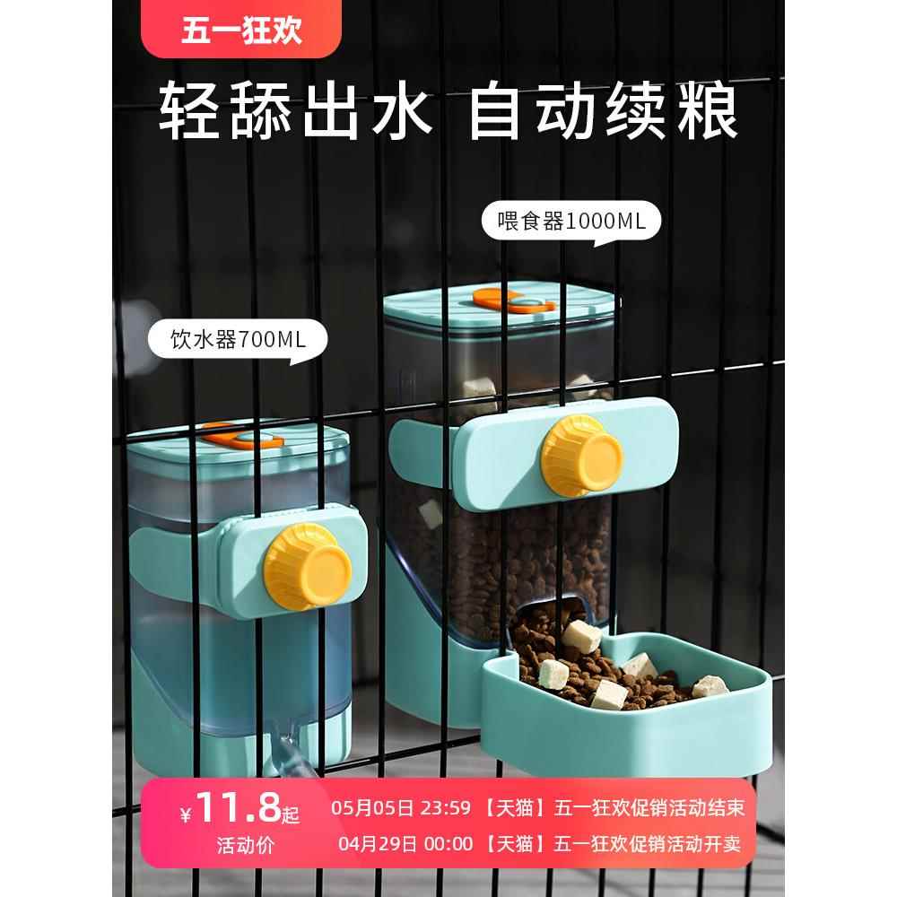 狗狗挂式喝水器猫咪不湿嘴饮水器兔子喂水悬挂笼子防打翻宠物水壶