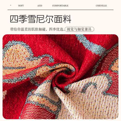 2025新款蛇年沙发盖布全盖沙发毯防猫抓四季通用雪尼尔红色沙发巾