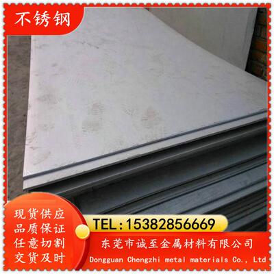 诚至现货供应00Cr23Ni4N双相不锈钢 00Cr23Ni4N双相不锈钢板 卷带