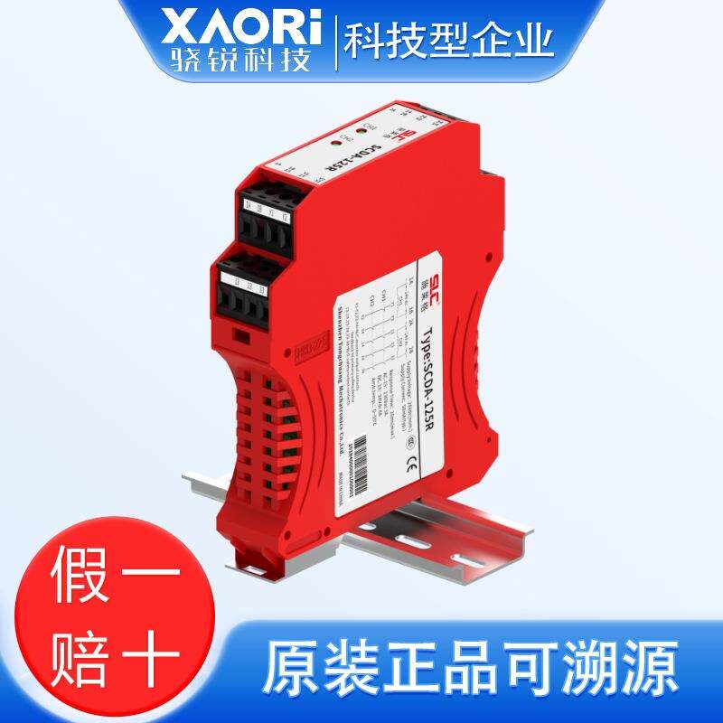 国产施莱格SLC安全继电器带底座安全继电器AC继电器12V24V通用