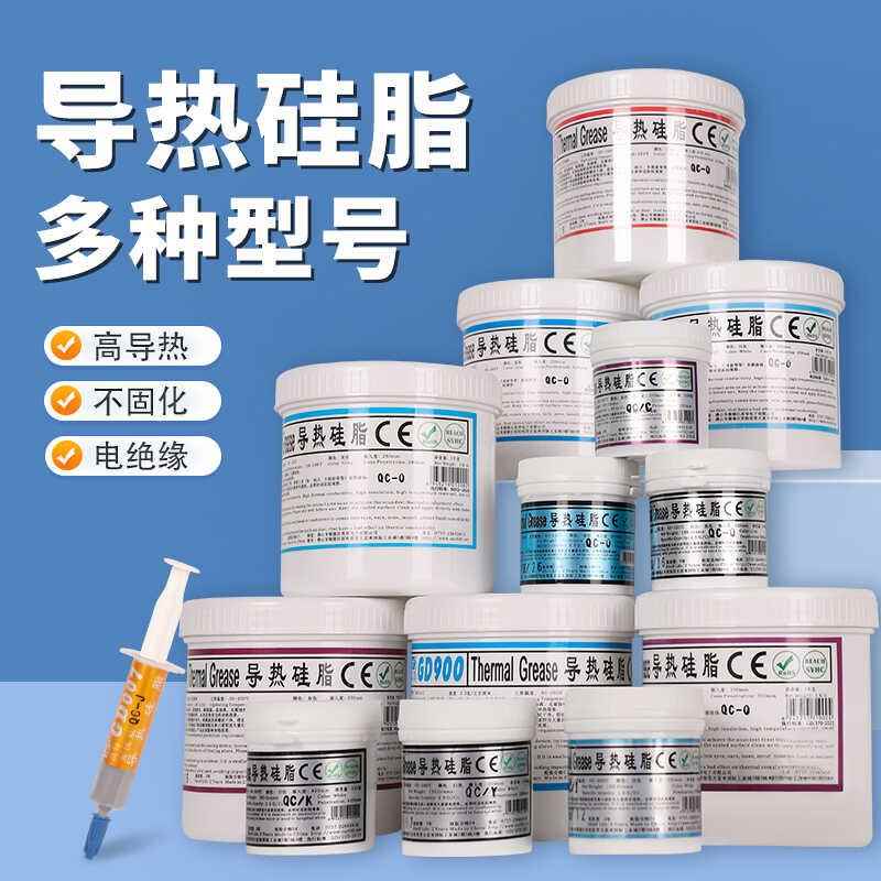导热矽脂电脑cpu导热膏散热显卡电子电器LED灰色降温大罐大功率胶