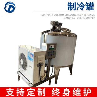厂家供应不锈钢牛奶制冷罐立式 乳品制冷罐小型乳制品直冷罐