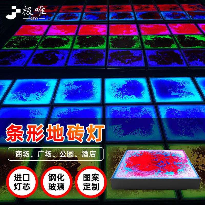 led液体地砖灯舞台景区商场户外防水重力感应发光水墨画液体地板