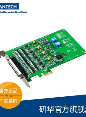 研华 PCIE-1612B 4端口RS-232/422/485 PCIE串口卡