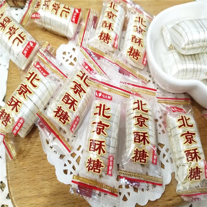 马大姐北京酥糖老北京酥糖喜糖特产传统糖果酥心糖散装500g约54颗