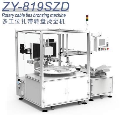 注塑机联动烫金机全自动塑料盖子烫金机