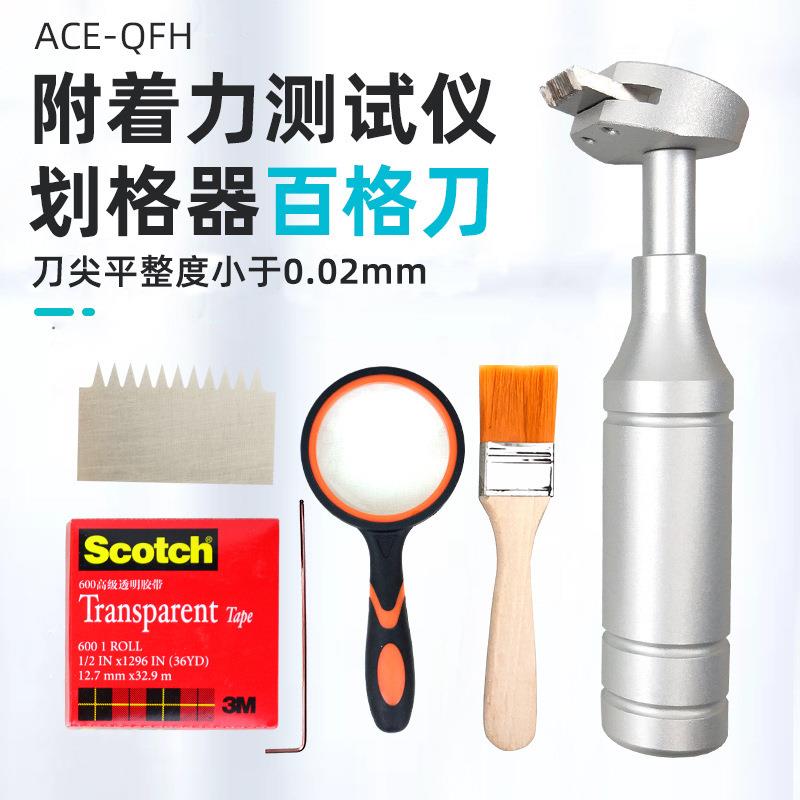 爱测易百格刀套装漆膜划格器百格测试刀附着力测试工具漆面检测器