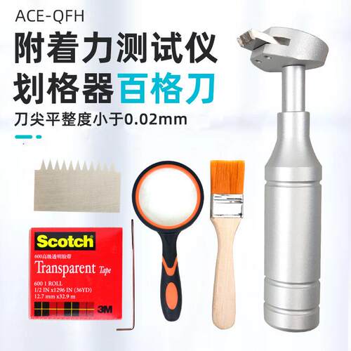 爱测易百格刀套装漆膜划格器百格测试刀附着力测试工具漆面检测器