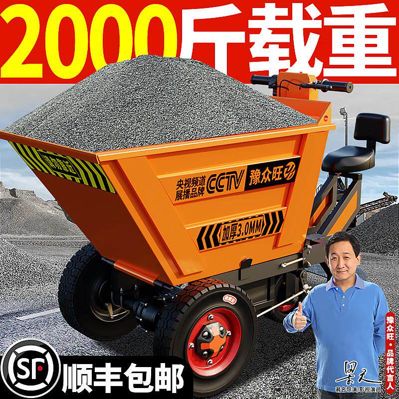 工地电动三轮车电动手推车电动灰斗车翻斗车拉沙水泥砂浆养殖农用