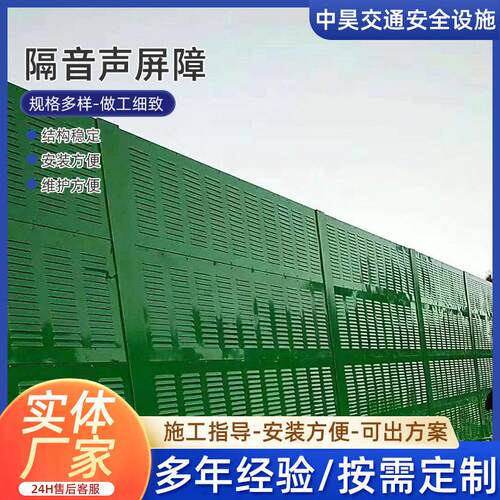 厂家声屏障公路铁路架桥桥梁小区百叶窗隔音隔音降噪屏障