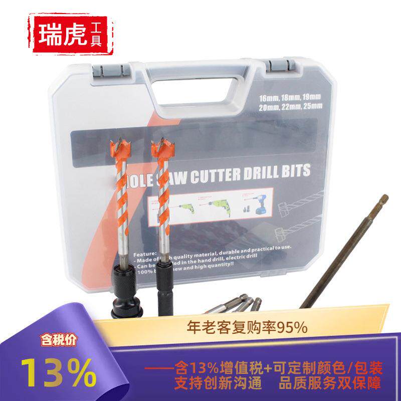 加长螺纹木工开孔器套装 合金钻头六角柄风批开孔器 木门门锁钻头