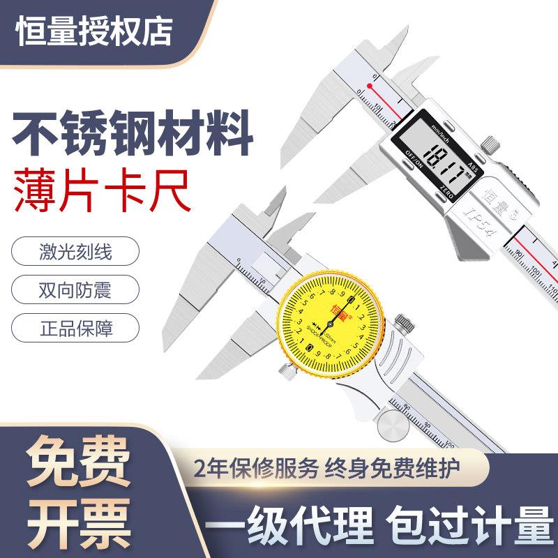 恒量薄片带表卡尺0-150mm 0.02刀口薄刃卡尺表盘槽卡叶片游标卡尺