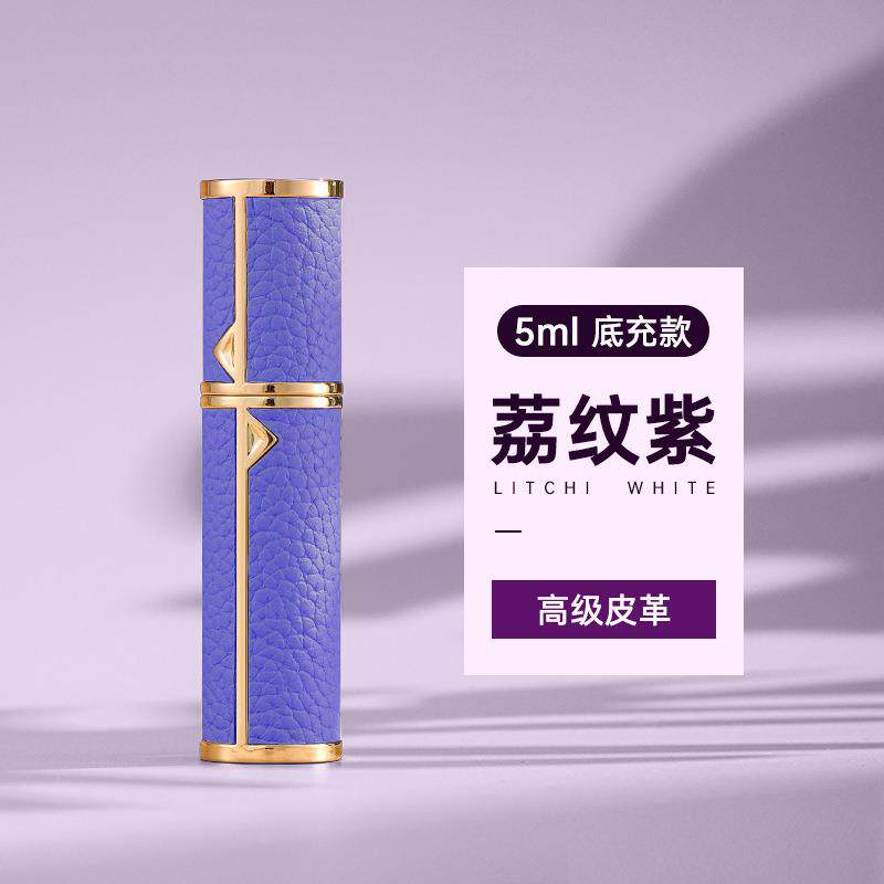 底自装泵式部充香分装瓶重复填充香水水空LOUISCHA瓶喷雾5ml