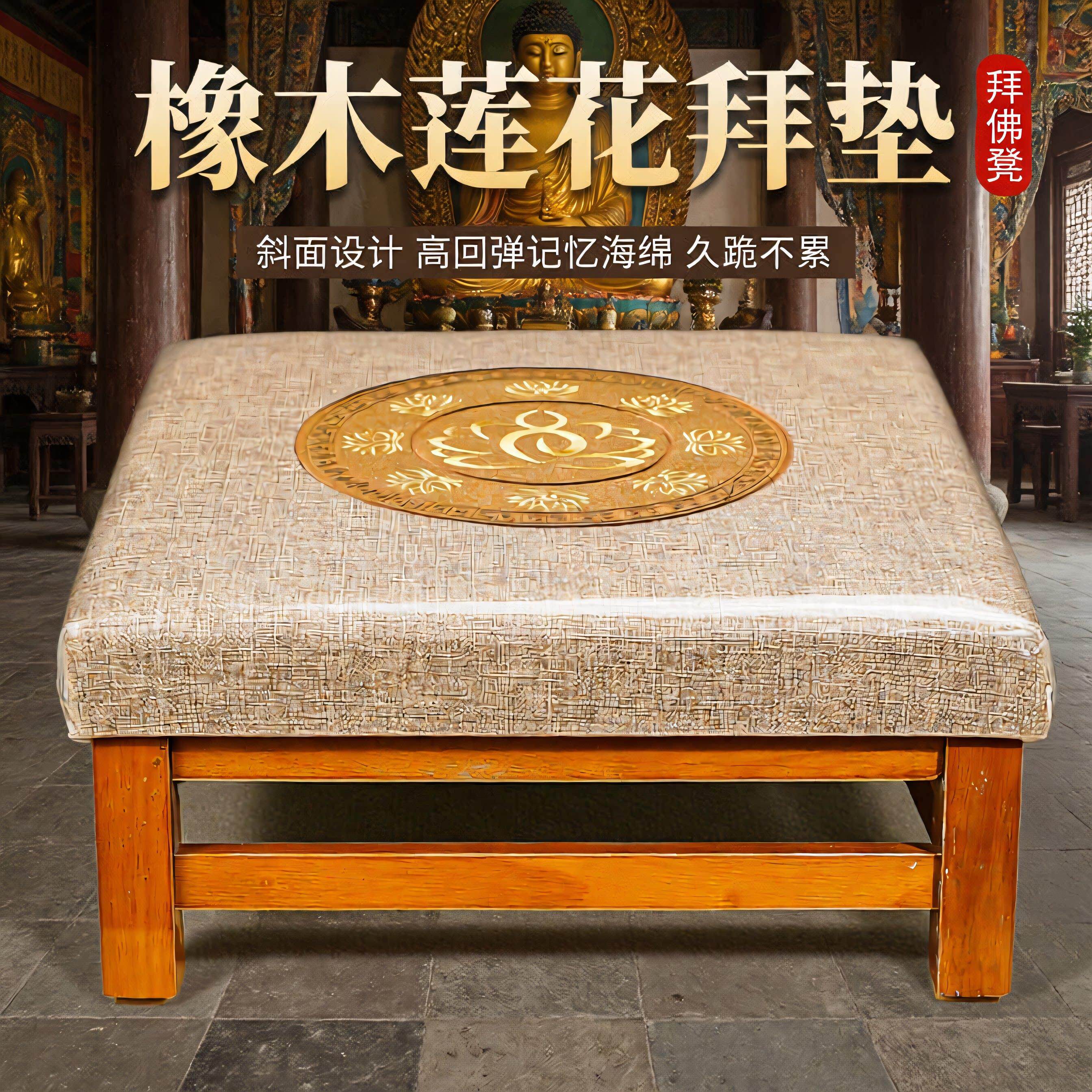 家用实木拜凳佛前跪拜垫蒲团四方形拜佛垫寺庙佛堂用莲花礼佛跪凳