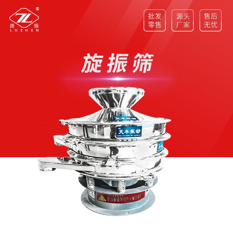 超声波振动筛选机旋振筛不锈钢震动筛豆浆筛分机工业小型振动筛