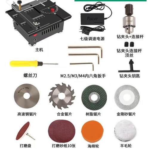微型桌面小台锯diy木工亚克力电锯精密模型锯多功能小型切割机角