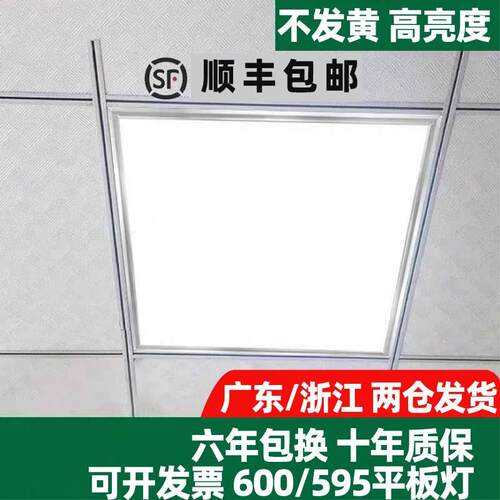 led集成吊顶灯 60x60LED面板灯石膏矿棉板工程灯 平板灯