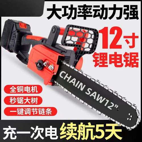 电锯锂电锯充电锯手提式户外家用小型伐木单手锯树修枝链锯