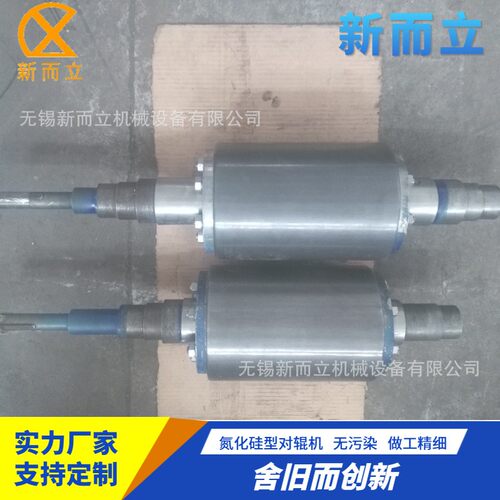 假团聚粉碎机陶瓷辊压机对辊过筛一体机高纯度材料粉碎辊式破碎机
