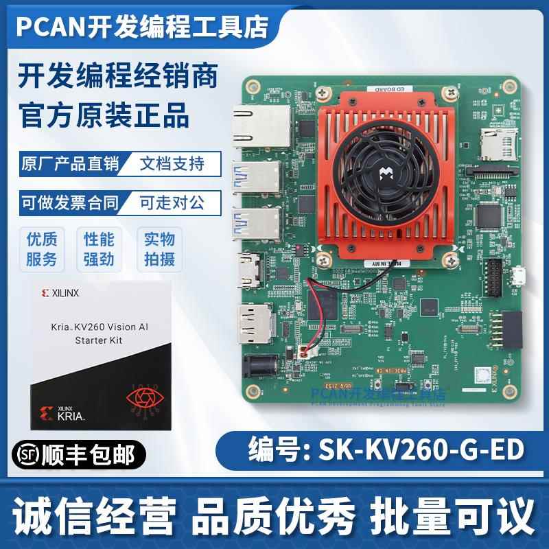 SK-KV260-G-ED Kria KV260 视觉 AI 评估入门套件 FPGA Zynq SOM