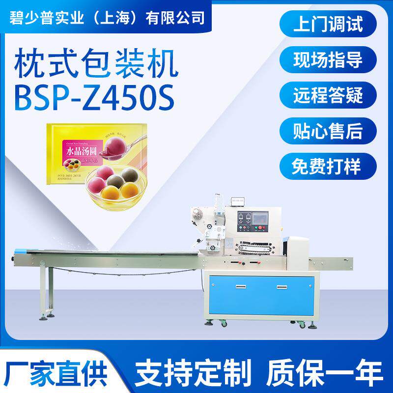 枕式包装机食品包装机汤圆水饺带托盒打包机全自动五金包装机