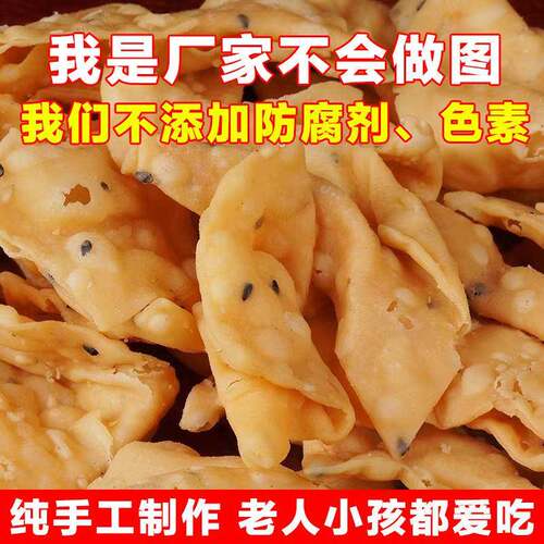 河南特产手工油炸麻叶子酥脆现炸休闲小零食馓子麻花传统糕点