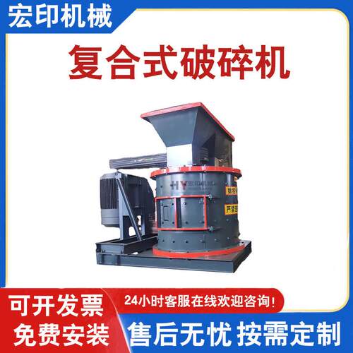 1000型立轴数控制砂机无筛底干湿炉渣粉碎机新型花岗岩复合破碎机