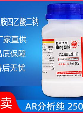 乙二胺四乙酸二钠AR分析纯edta2na优级纯实验用国药试剂EDTA二钠