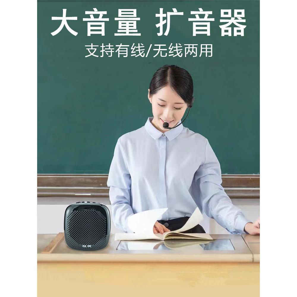 Jiheng J1小蜜蜂扬声器教师专用无线耳机麦克风班级推广导览扬声