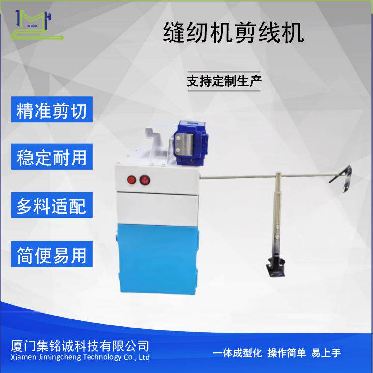 剪线机传统剪线易损衣料的烦恼新款感应剪线机裁切精准不损伤面料