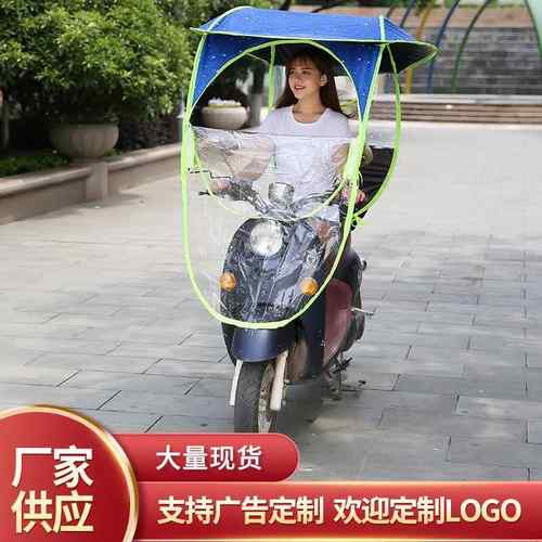 新款电动挡雨蓬自行车电动车雨棚电动车遮阳伞电瓶车摩托车遮阳伞