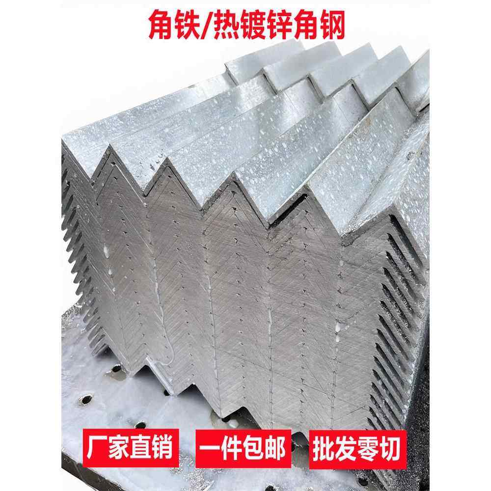 热镀锌角钢3号4号5号25x25冷镀锌三角铁L型钢接地打孔横担50x50x5,金属材料及制品,角钢,淘宝优惠券,粉丝福利购,淘宝优惠卷
